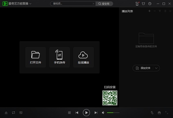 爱奇艺万能联播1