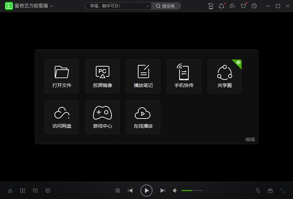 爱奇艺万能联播6