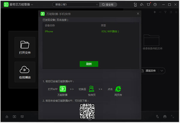 爱奇艺万能联播5