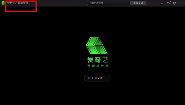 爱奇艺万能联播7
