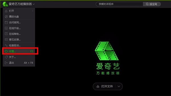 爱奇艺万能联播8