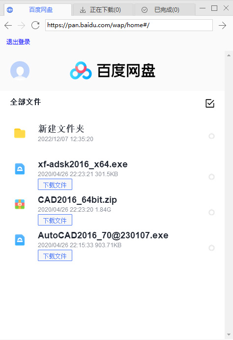 爱奇艺万能联播23
