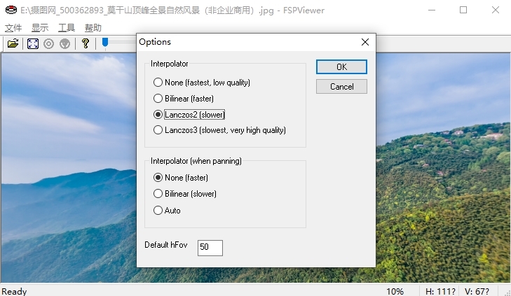 360度全景浏览器截图2