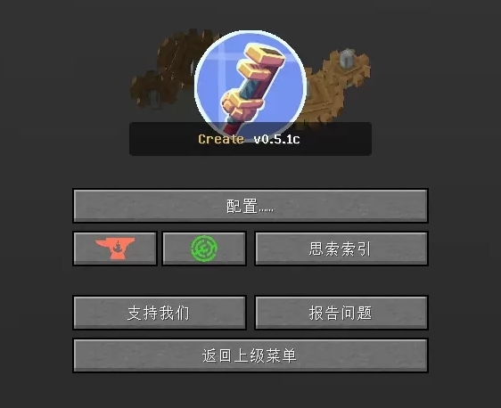 我的世界机械动力MOD配置截图1