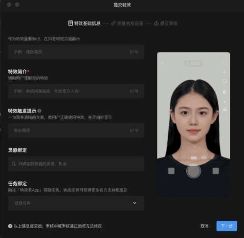 抖音像塑截图7