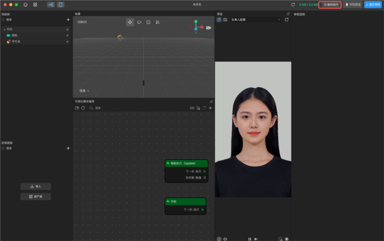 抖音像塑截图2