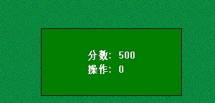 蜘蛛纸牌计分
