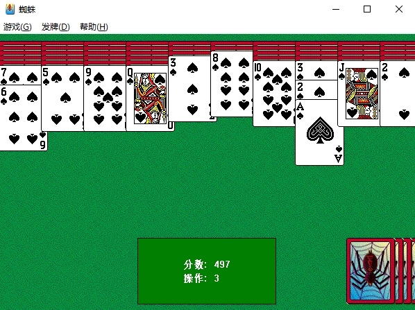 蜘蛛纸牌经典电脑版截图1