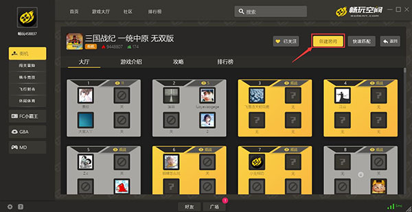 畅玩空间
