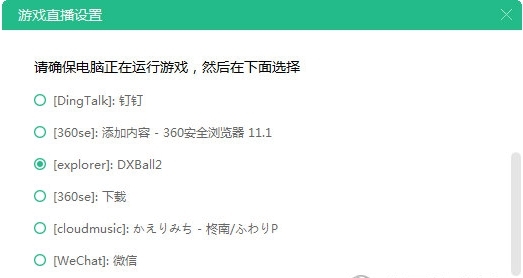酷狗直播伴侣游戏直播设置