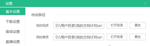酷狗直播伴侣视频存放路径