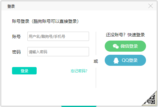 酷狗直播伴侣开播流程1