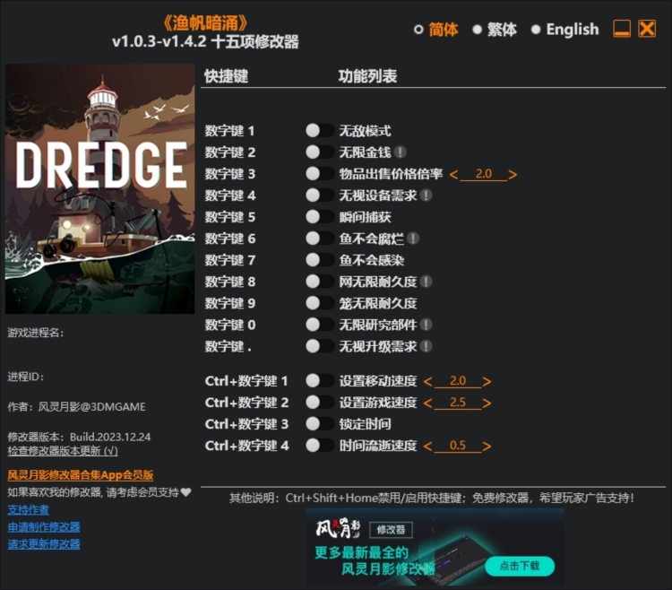 渔帆暗涌修改器3DM版1