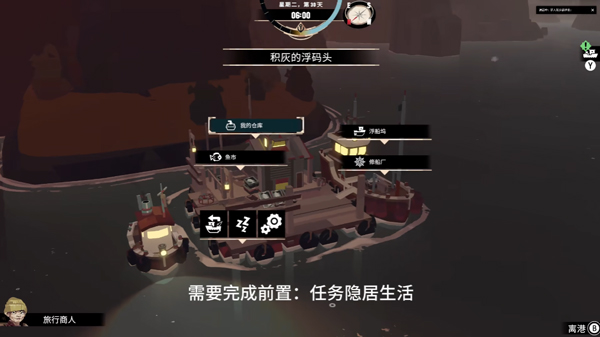 渔帆暗涌修改器3DM版5