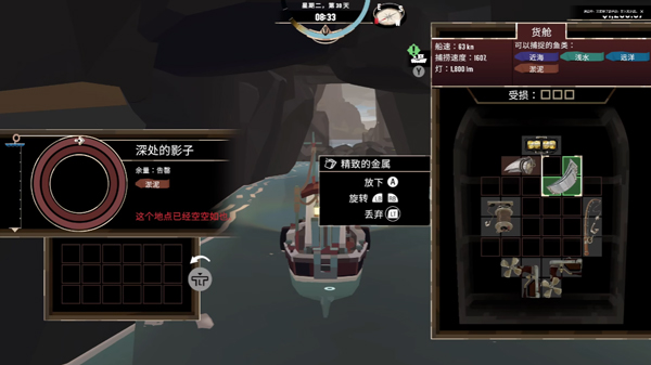 渔帆暗涌修改器3DM版6