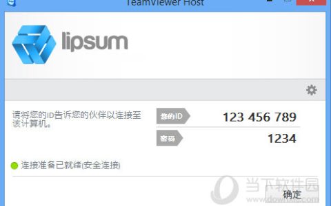 TeamViewer Host(远程控制软件) V15.3.2682.0 多语官方最新版