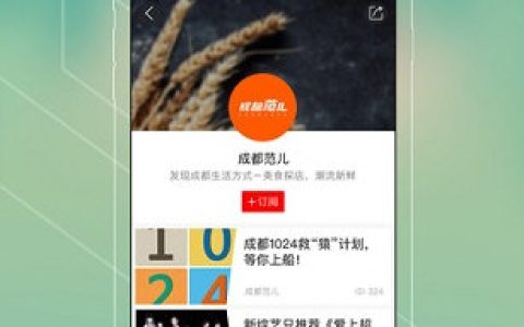 封面新闻 V9.1.0 苹果版