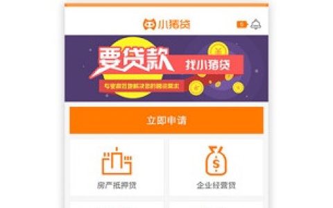 小猪贷 V1.0.0 iPhone版