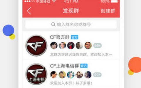 道聚城 V3.3.1 苹果版
