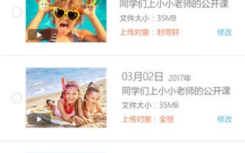 阳光快线教师 V2.2 iPhone版