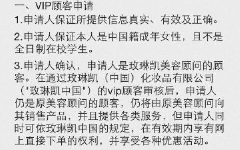 玫琳凯之窗 V2.9.0 iPhone版