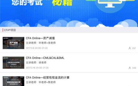 泽稷网校 V2.8.8 iPad版