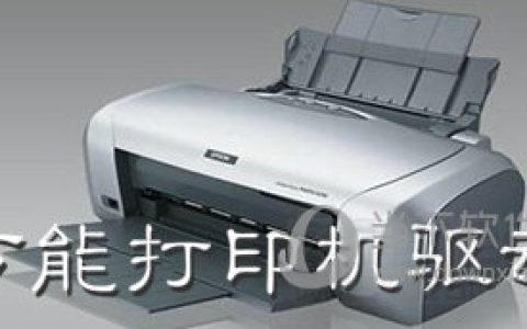 惠普万能打印机驱动 官方版