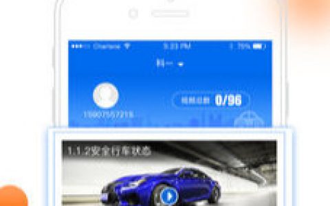 小乔初驾 V2.2.0 iOS版