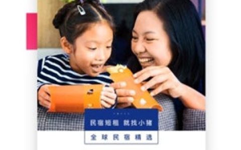 小猪短租 V6.53.11 苹果版