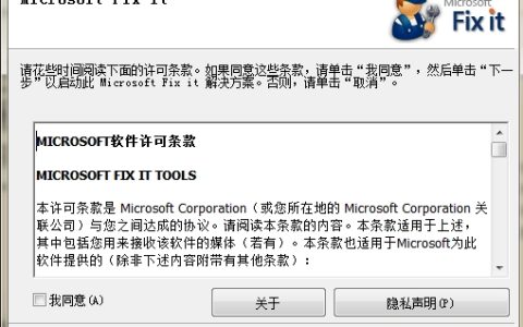 2007 microsoftfixit50154