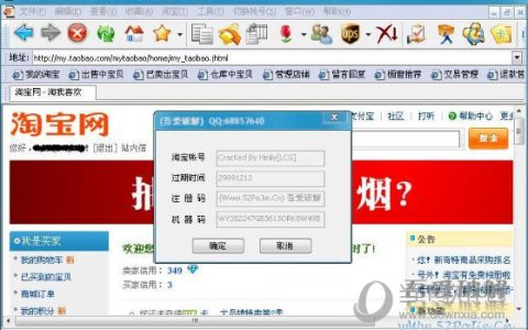依Q屋淘宝专用浏览器 V2.8.1 官方版