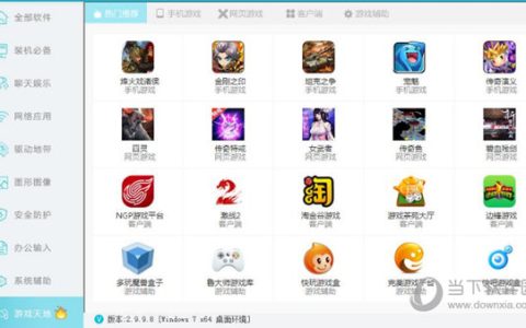 总裁魔盒 V2.9.9.17 官方版