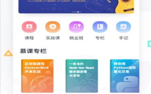 慕课网 V8.4.4 苹果版