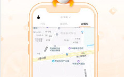 麦卡出行 V3.0.9 iPhone版