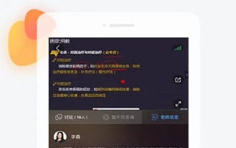 环球网校 V6.39.0 苹果版