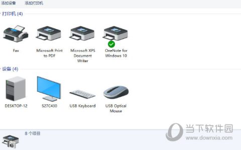Fix Print Spooler(Windows系统打印修复程序) V1.001 绿色版