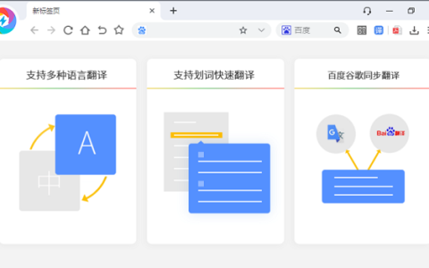 小智双核浏览器官方pc端