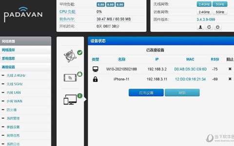 斐讯k2路由器华硕固件 V2022 免费版
