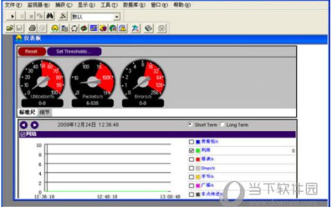 Sniffer Pro中文破解版 V4.7.5 Win10版