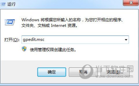 gpedit.msc win8.1 最新免费版
