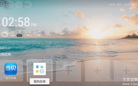 新魔百盒m301h免费刷机包 V202109 全网通用版