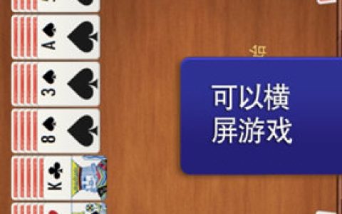 蜘蛛纸牌 V7.19 iPhone版