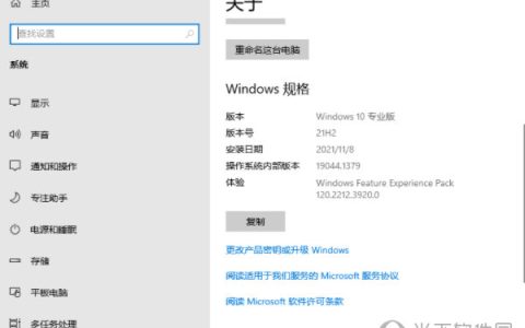 win10 21h2升级包 32位/64位 官方版