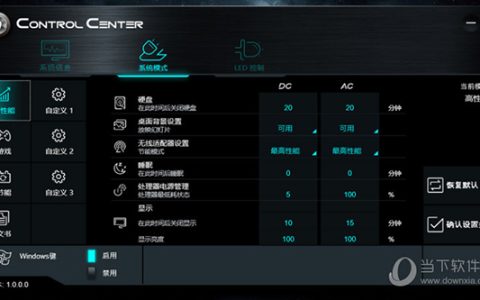雷神control center V1.0 官方版