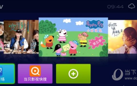 ec6108v9u pub固件 V1.0 绿色免费版