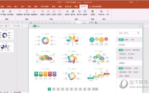 koppt插件 V1.0 官方免费版