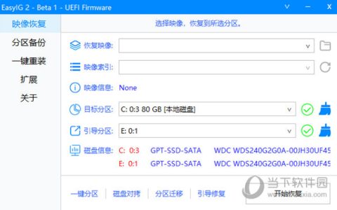 EasyIG 2(系统重装软件) V2.1.22.1027 Beta1 官方版