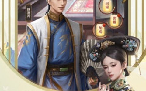 极品芝麻官 V4.9.0105 苹果版