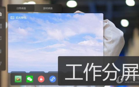 想天工作台 V6.7.1 官方版