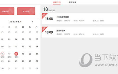 文香远程互动 V1.0.1.0 官方版